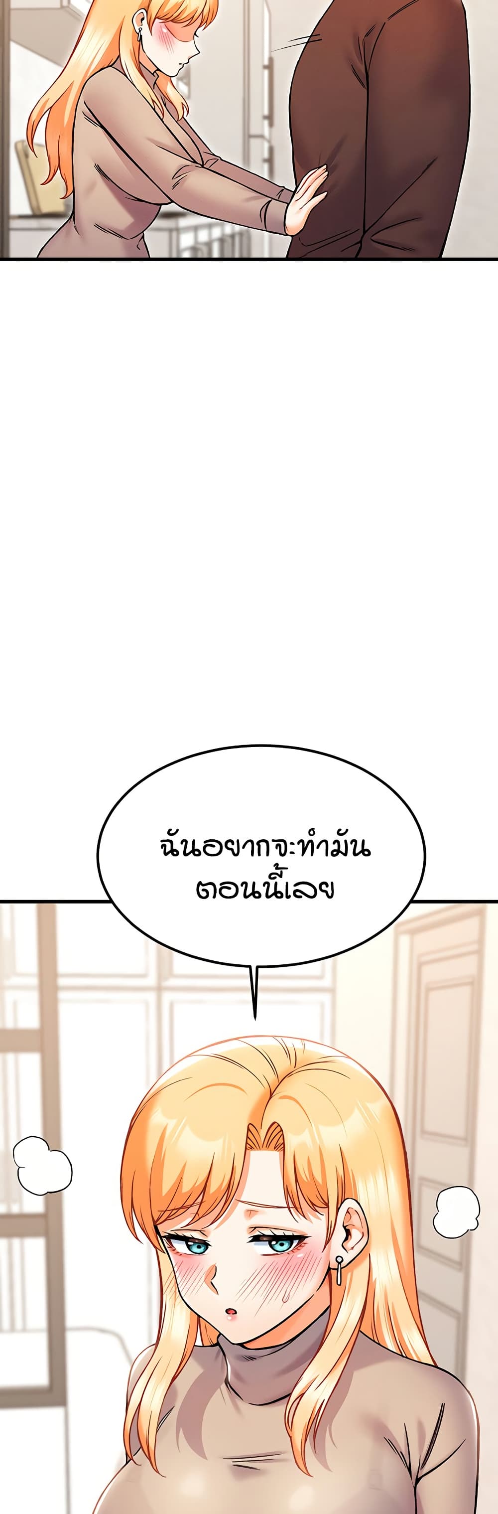 Kangcheol's Bosses page 45