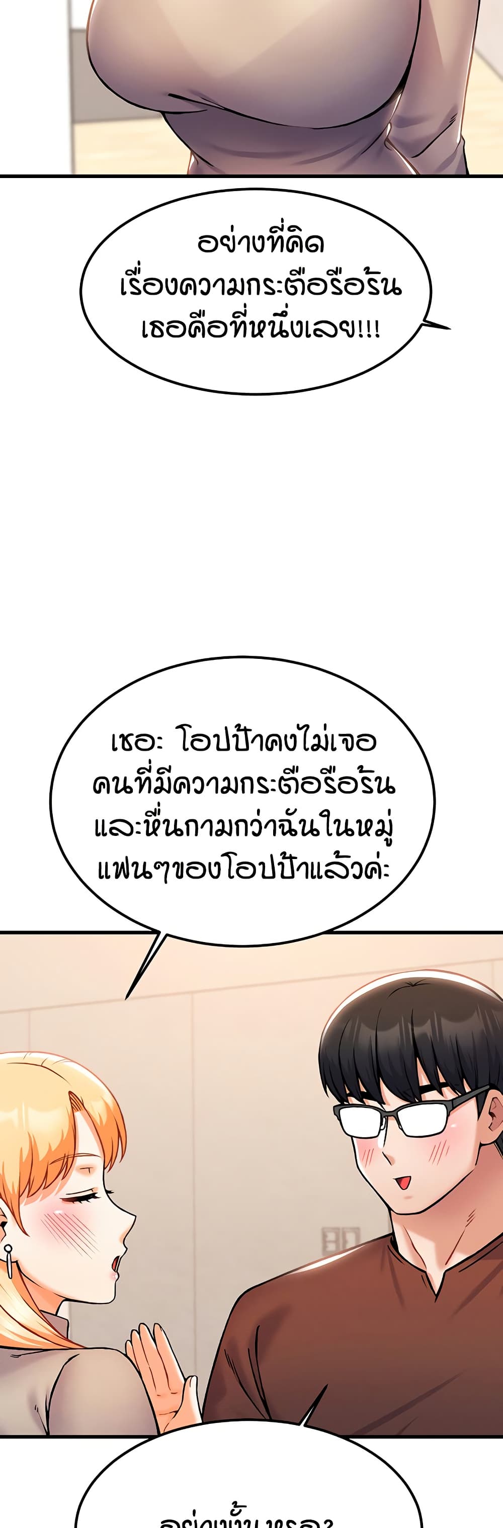 Kangcheol's Bosses page 46