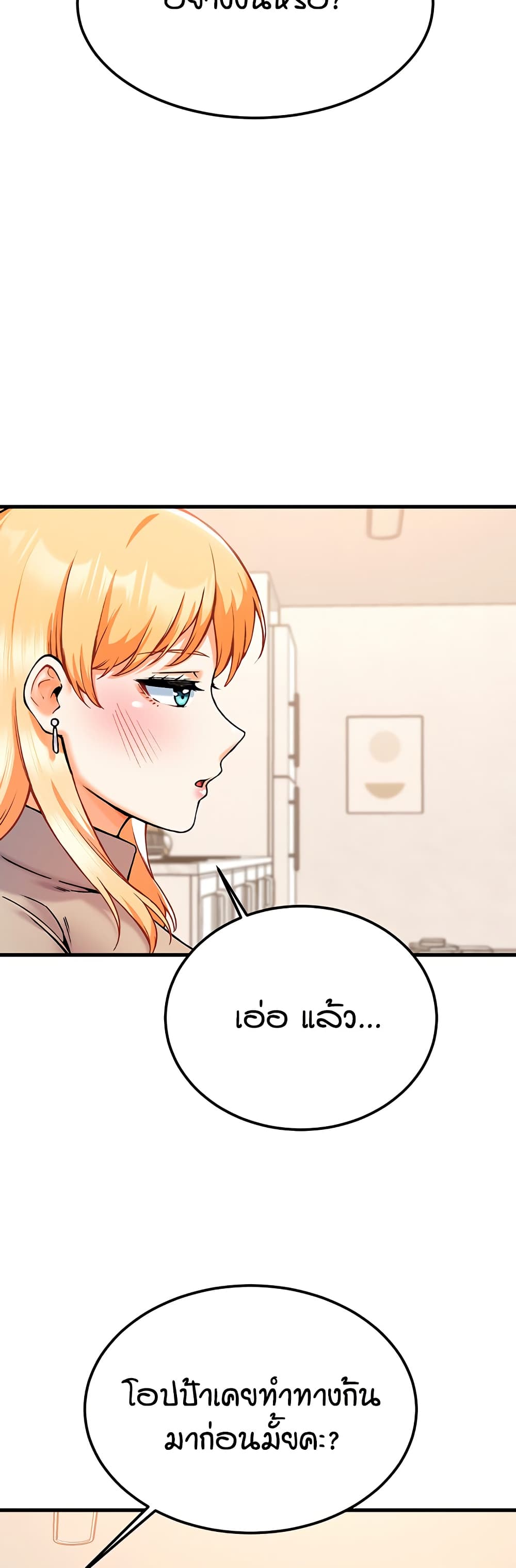 Kangcheol's Bosses page 47