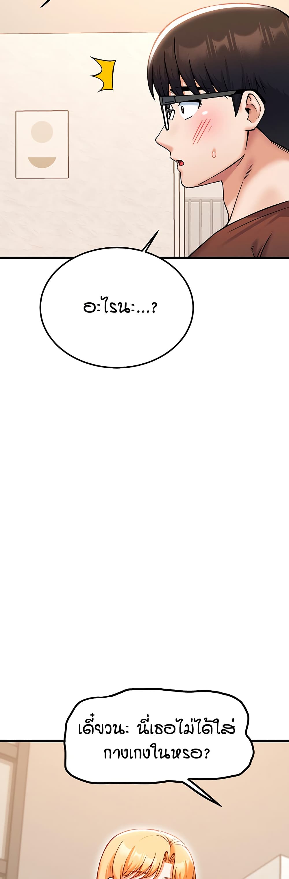 Kangcheol's Bosses page 48