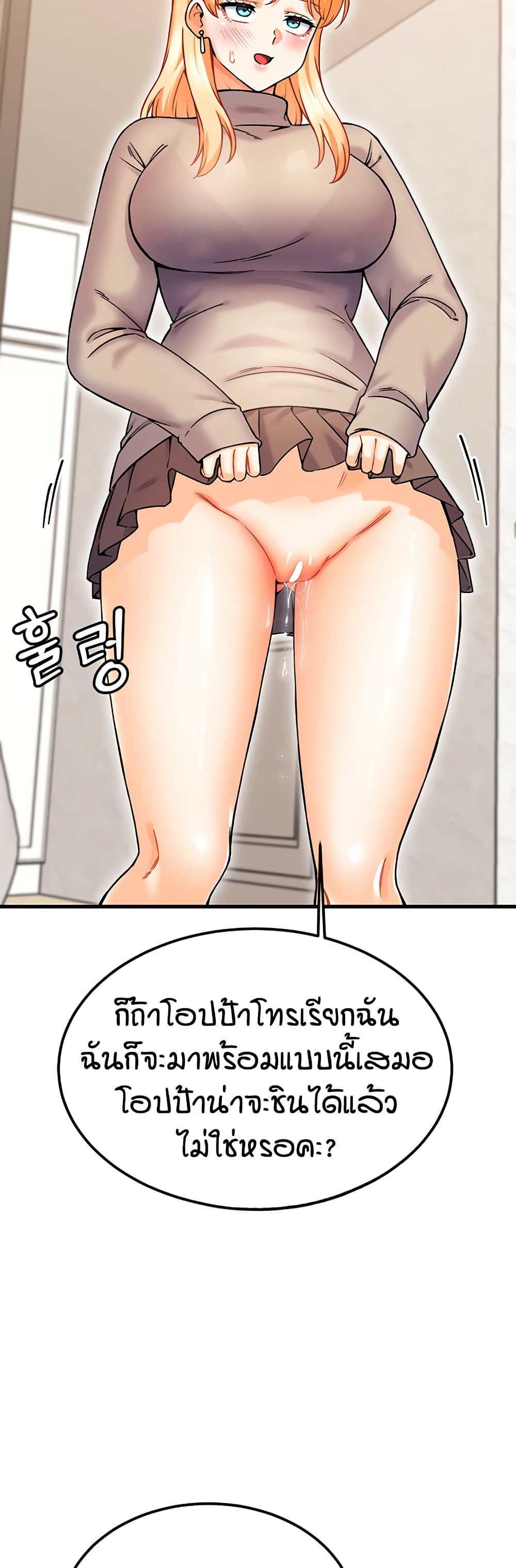 Kangcheol's Bosses page 49