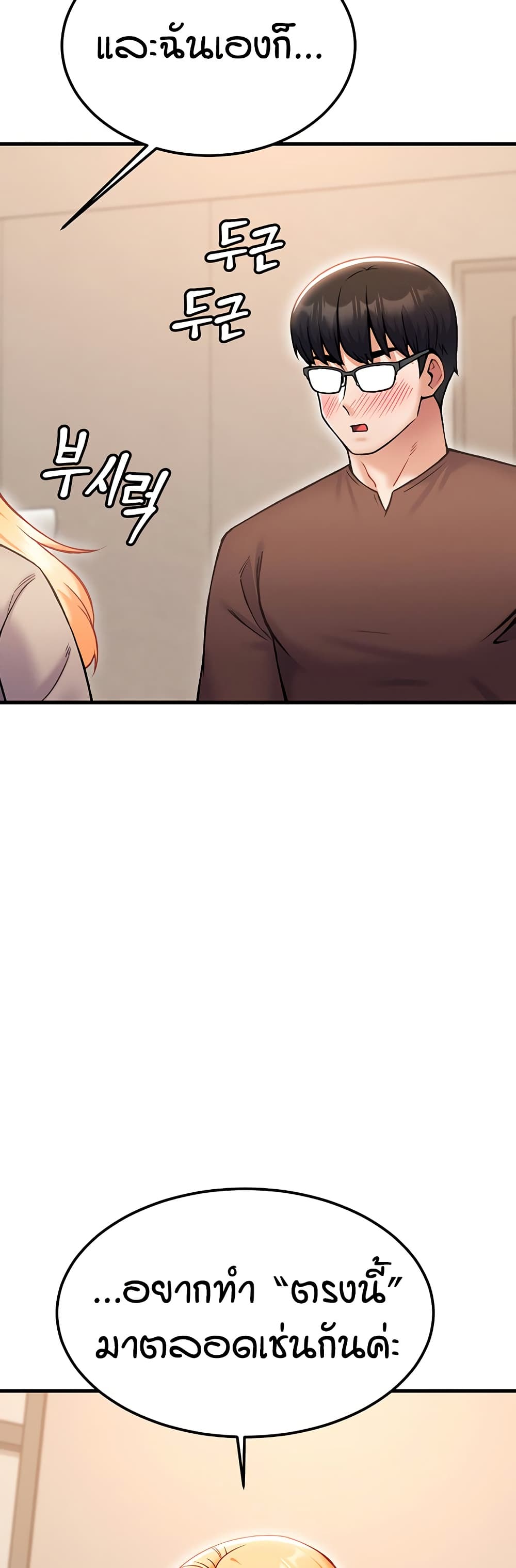 Kangcheol's Bosses page 50