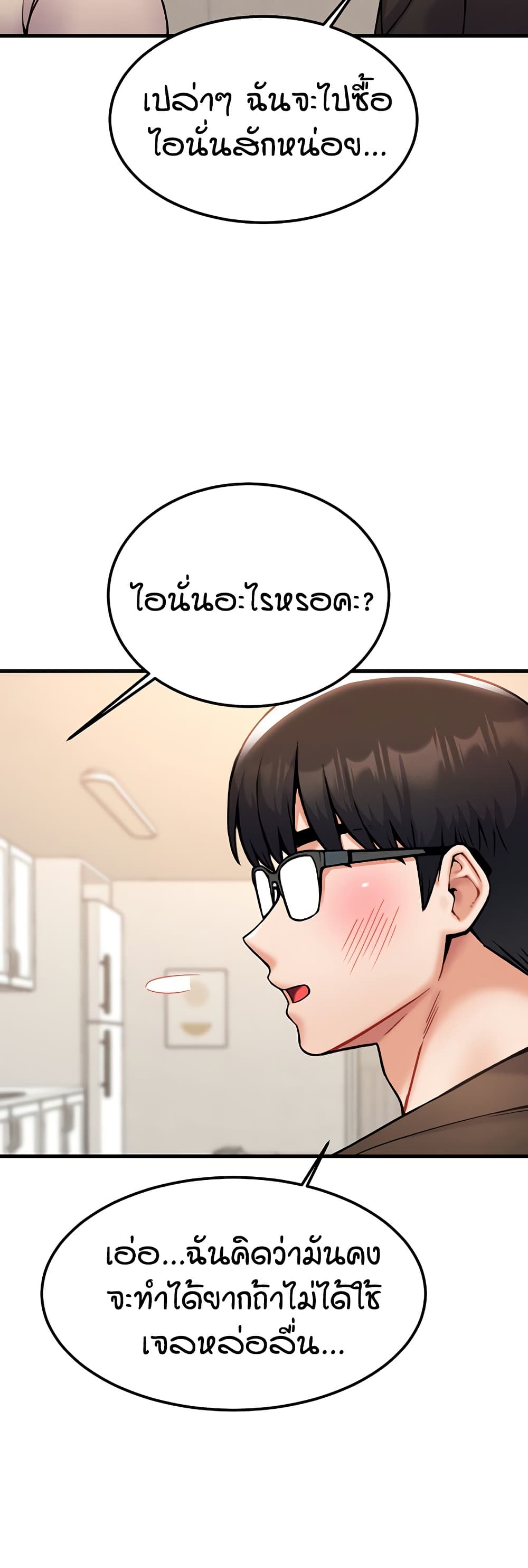 Kangcheol's Bosses page 4