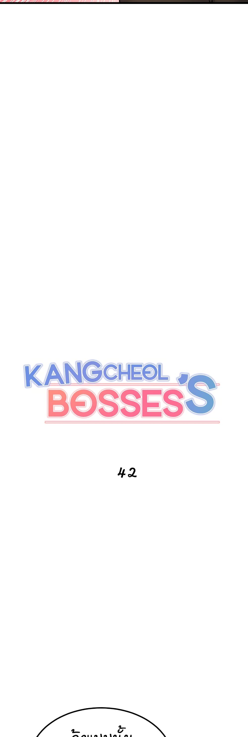 Kangcheol's Bosses page 7