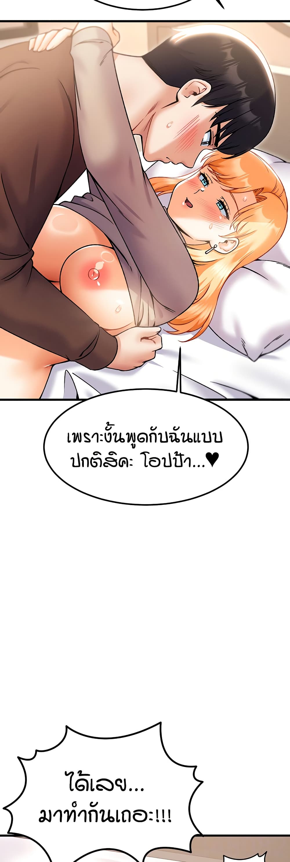 Kangcheol's Bosses page 14