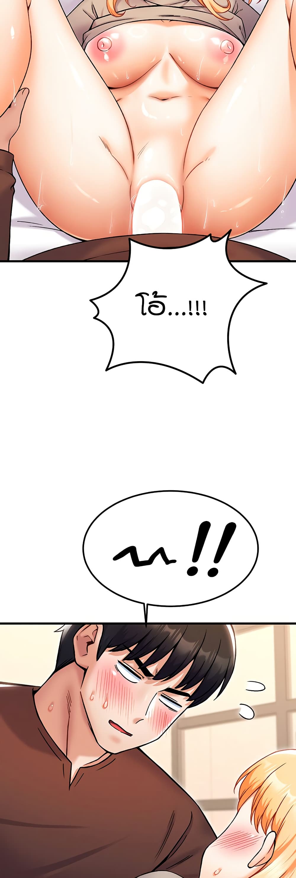 Kangcheol's Bosses page 17