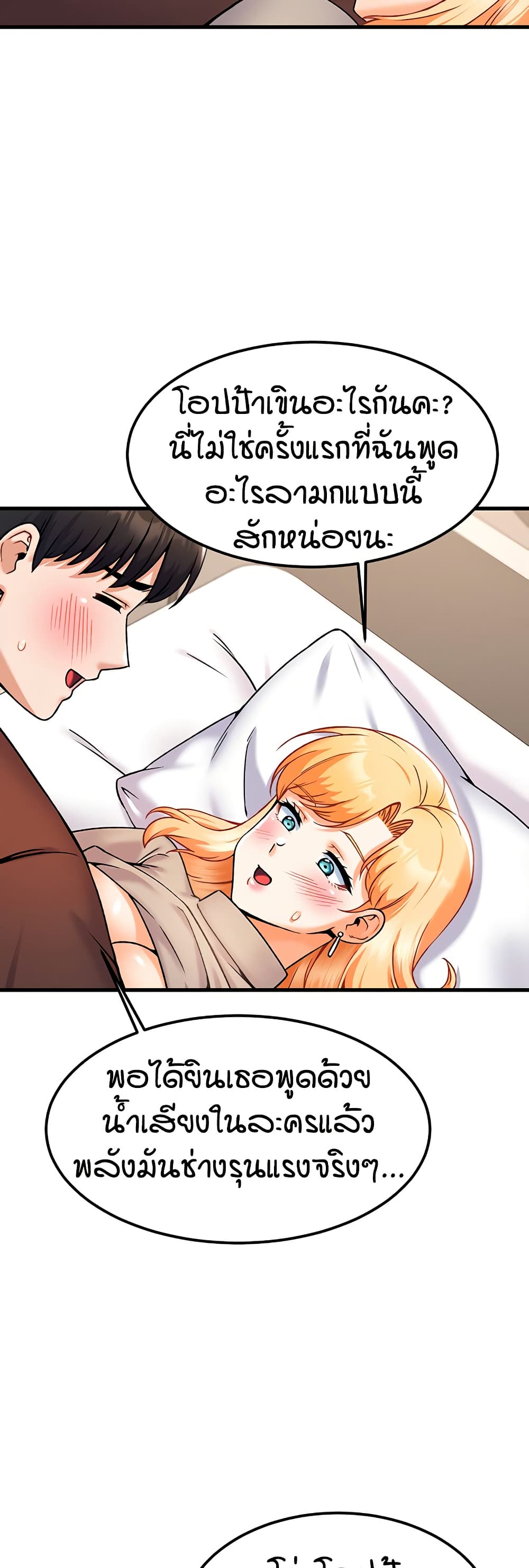 Kangcheol's Bosses page 18