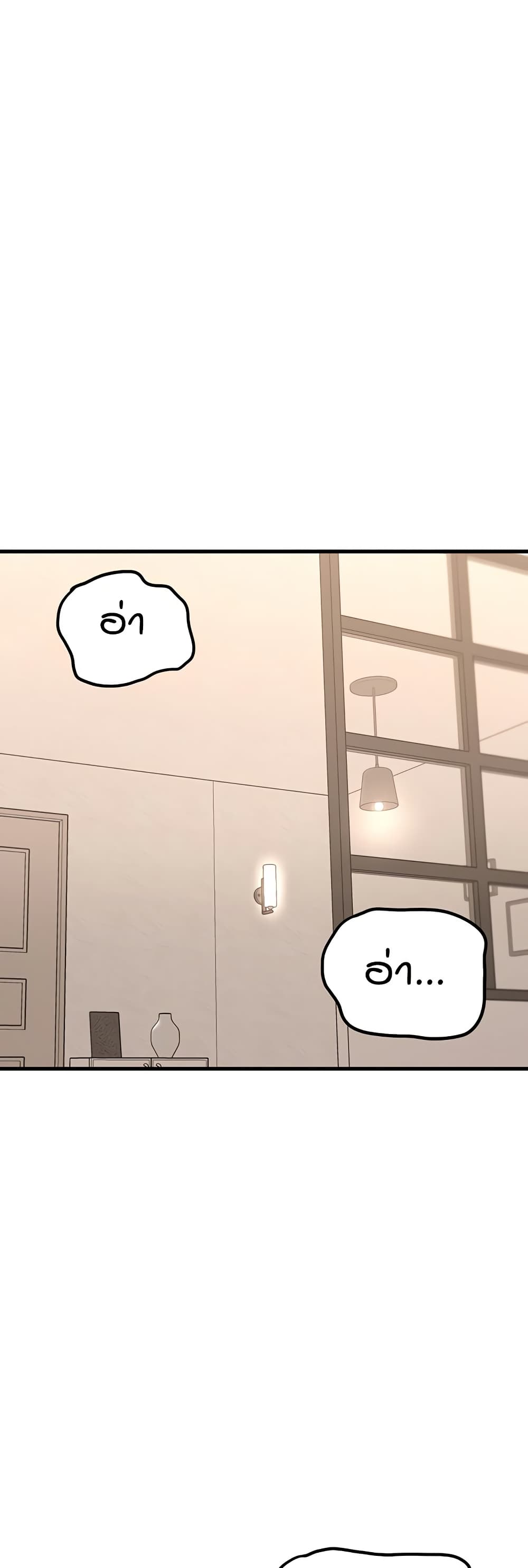 Kangcheol's Bosses page 23