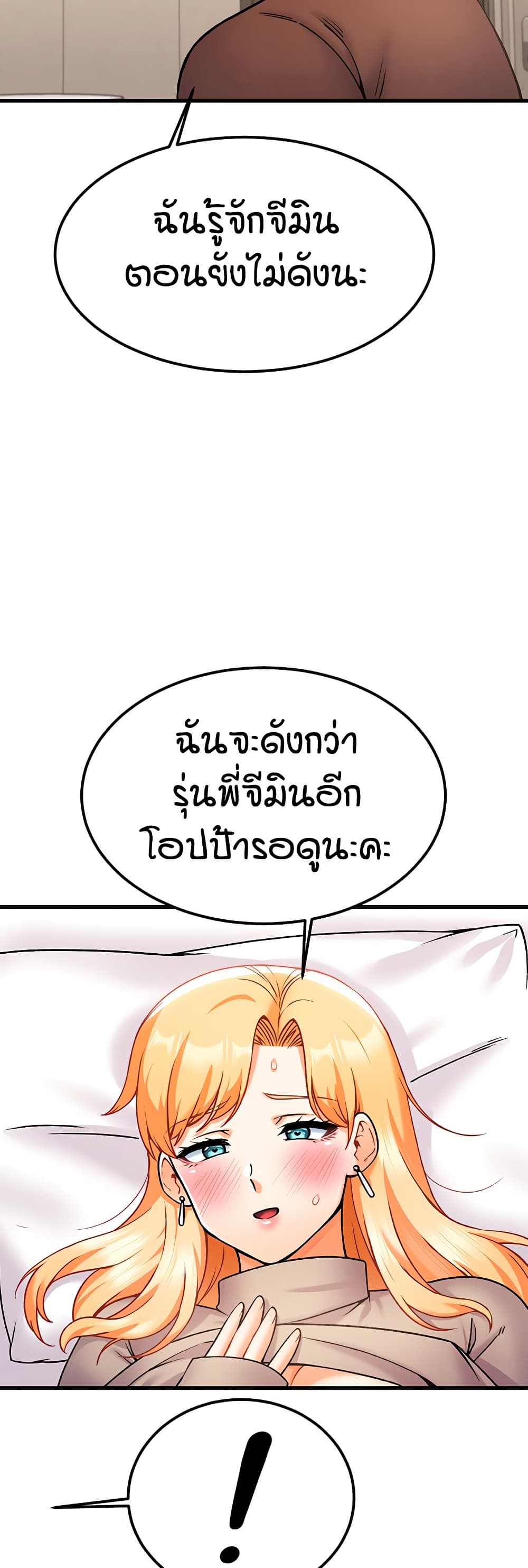 Kangcheol's Bosses page 27
