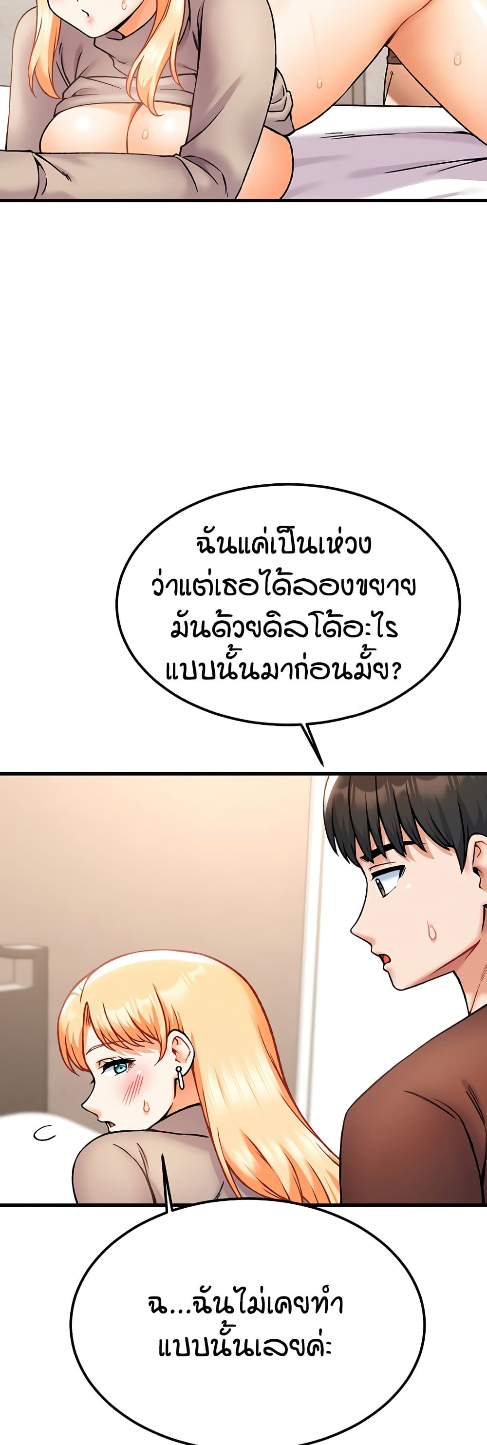 Kangcheol's Bosses page 31