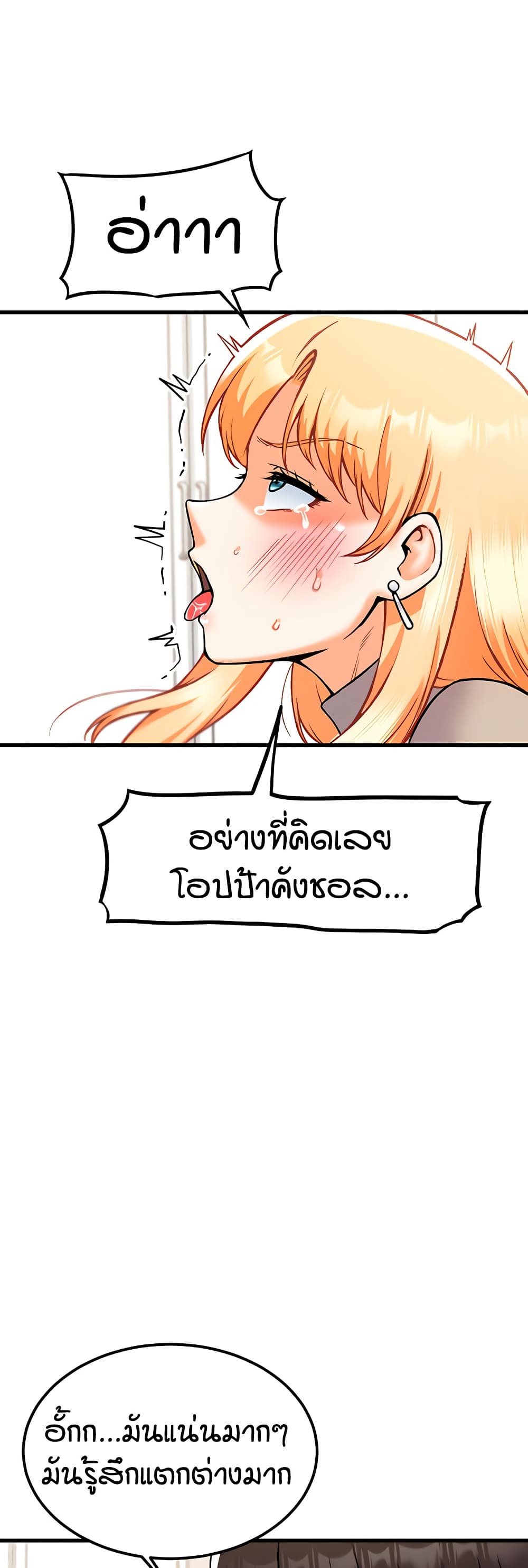 Kangcheol's Bosses page 37