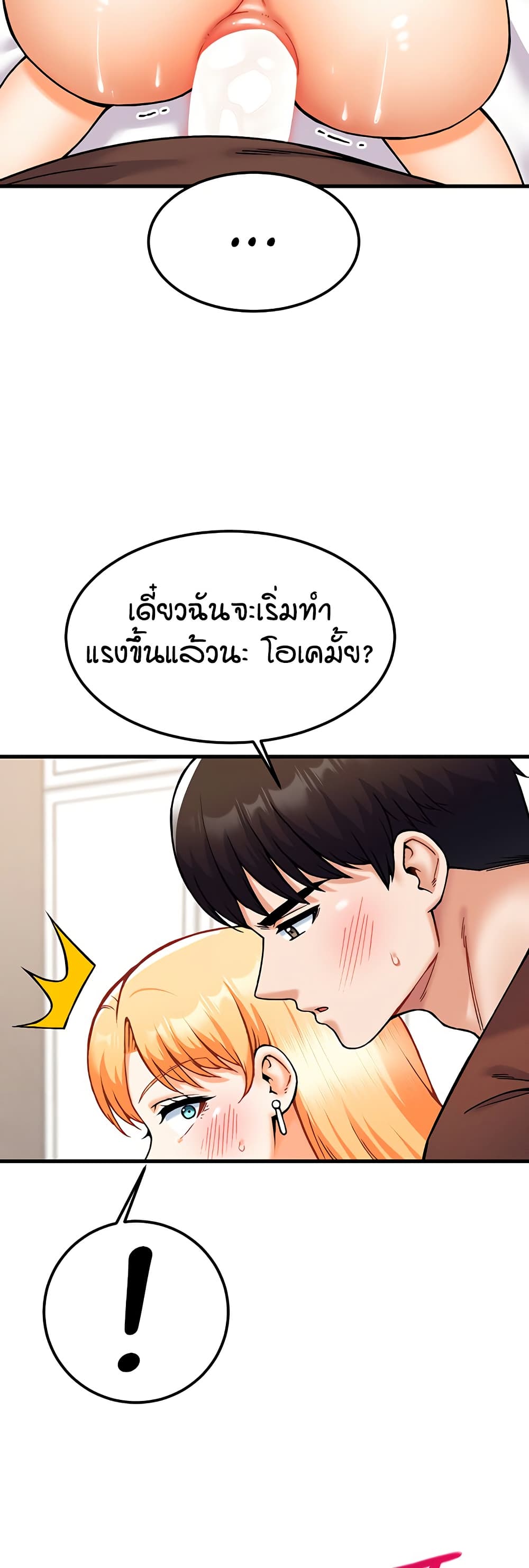 Kangcheol's Bosses page 39