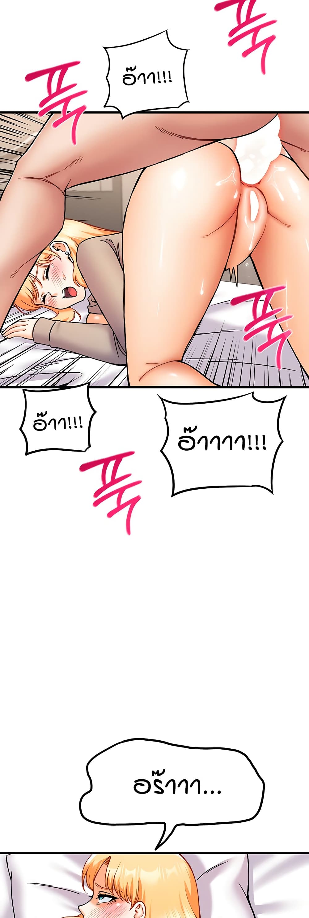 Kangcheol's Bosses page 40