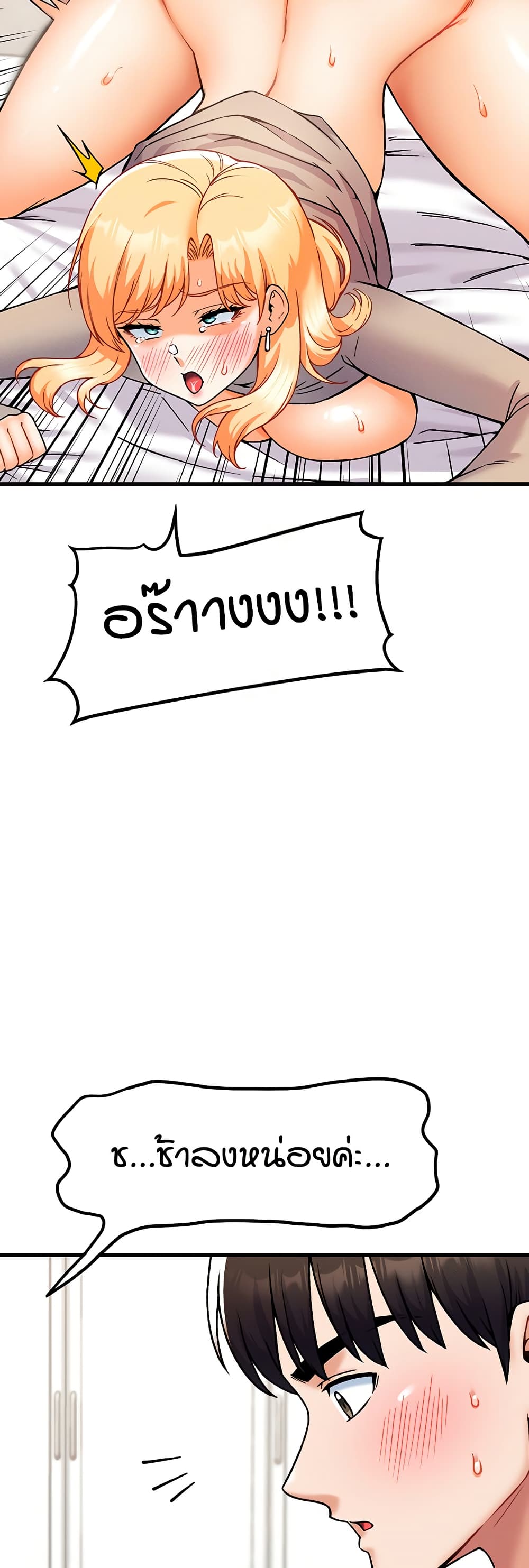 Kangcheol's Bosses page 42