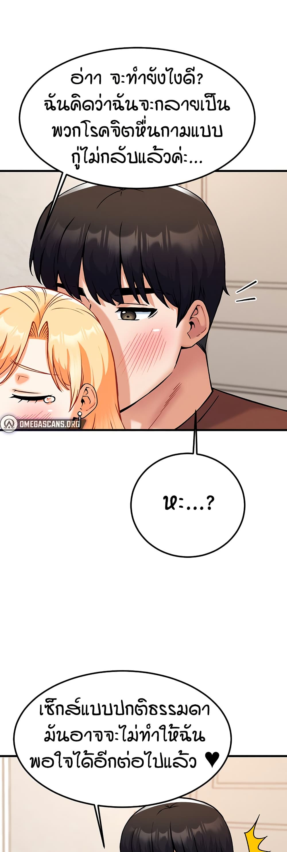 Kangcheol's Bosses page 46