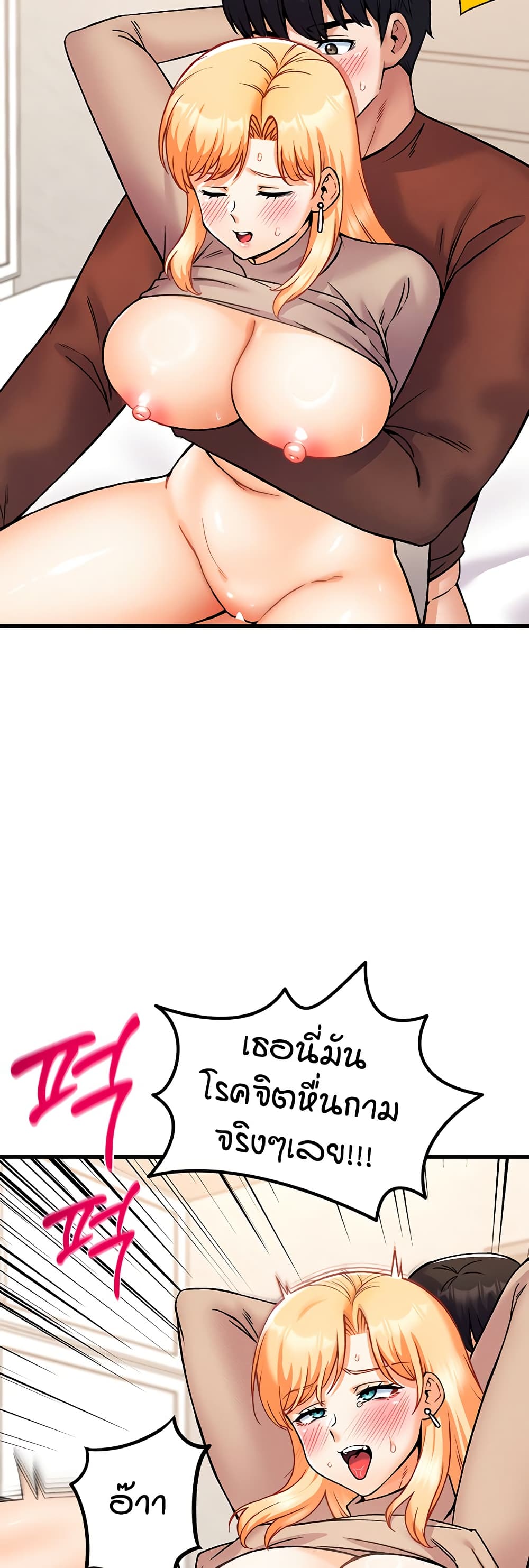Kangcheol's Bosses page 47