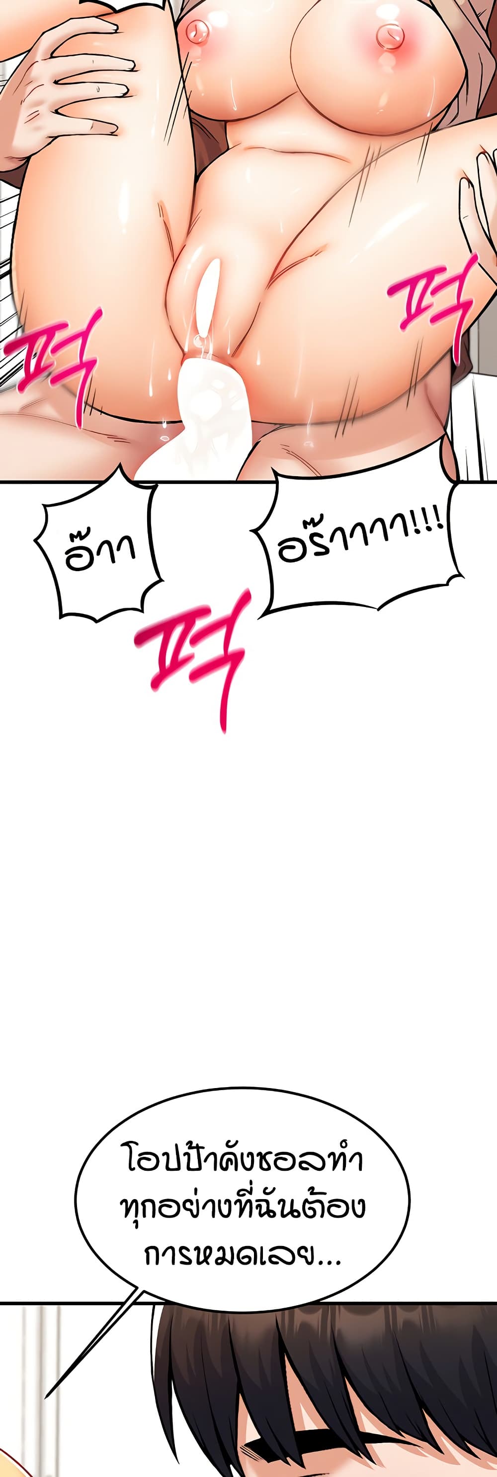 Kangcheol's Bosses page 48