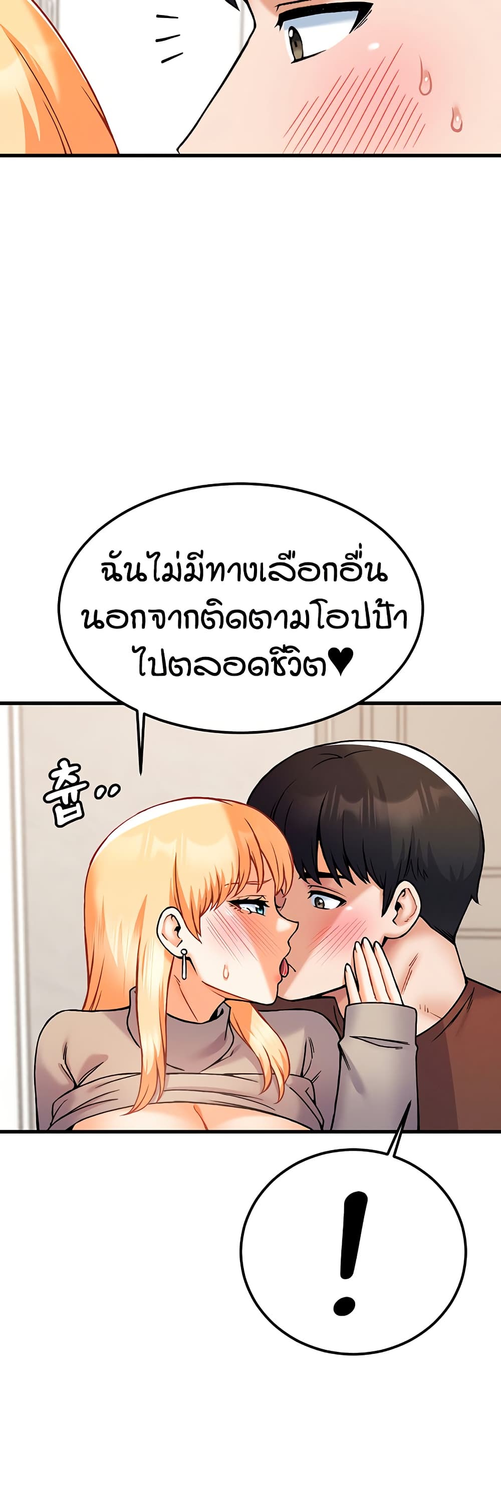 Kangcheol's Bosses page 49