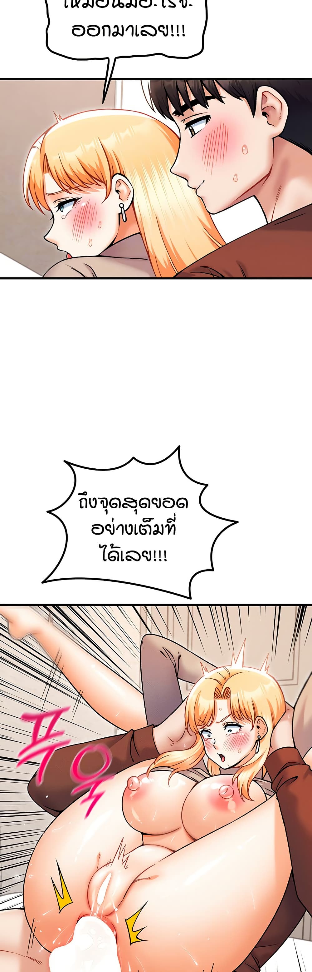 Kangcheol's Bosses page 5