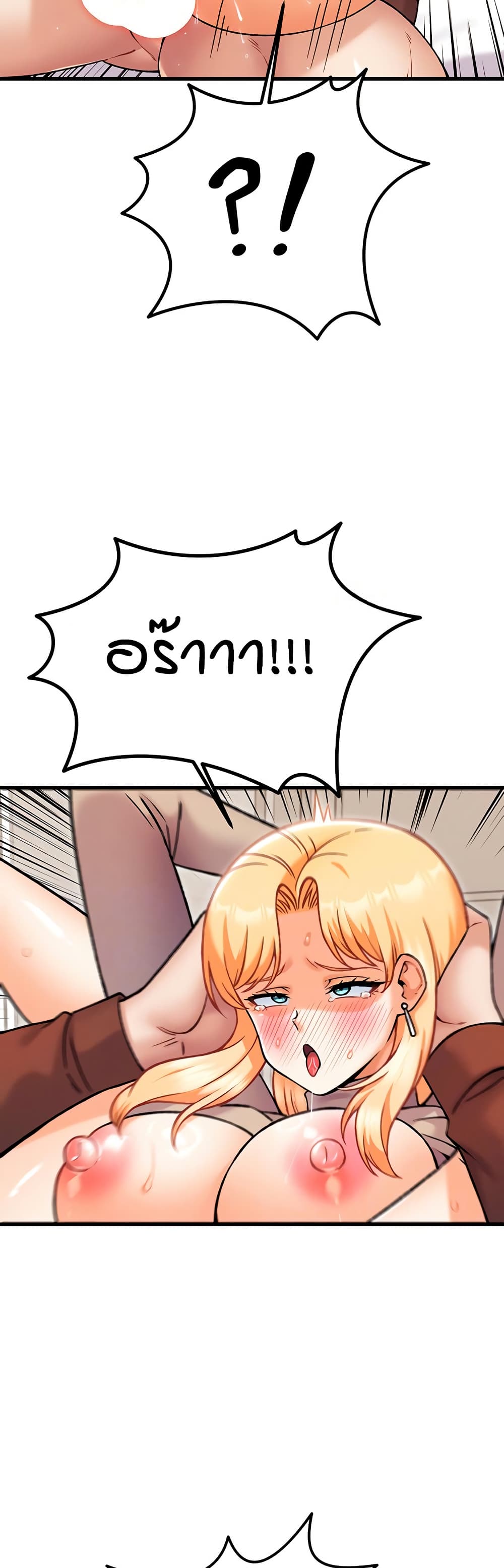 Kangcheol's Bosses page 6
