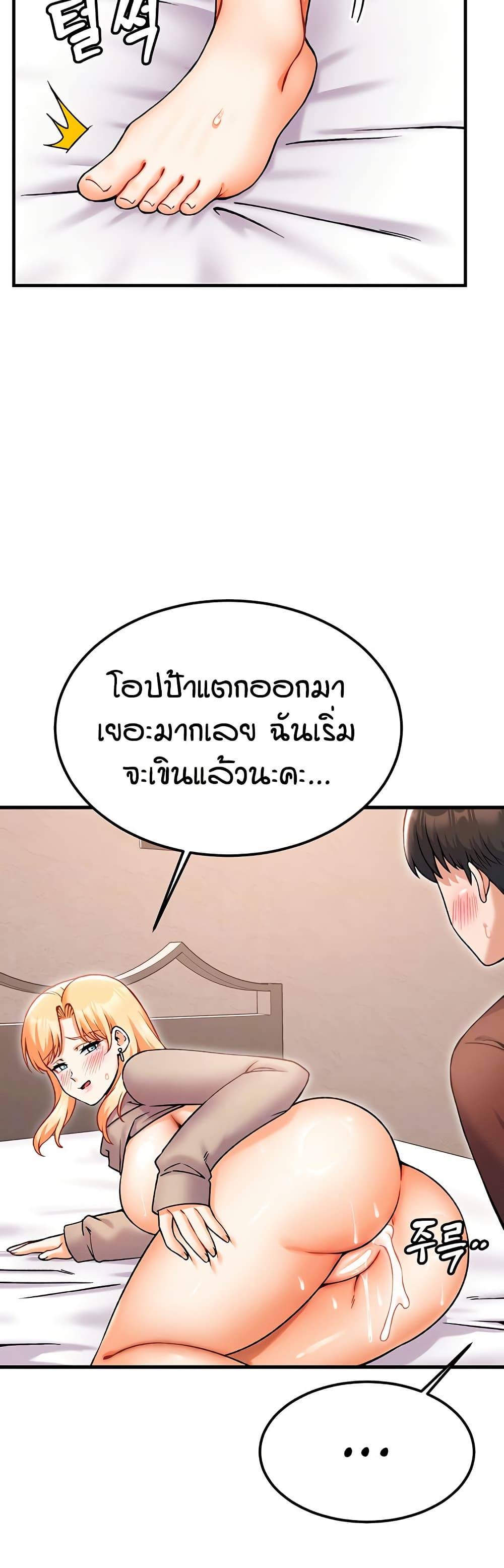 Kangcheol's Bosses page 11