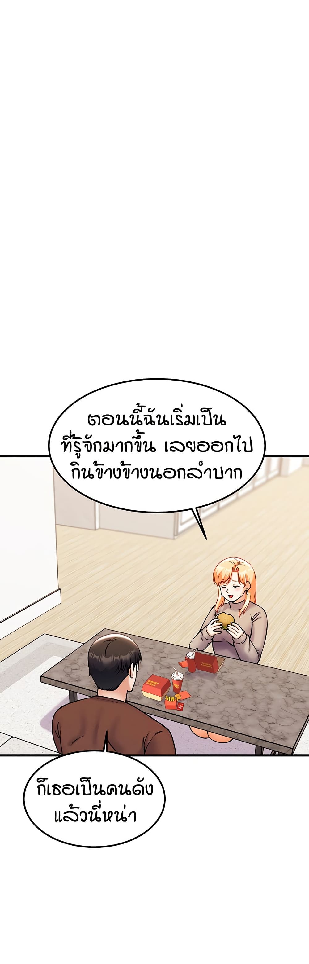 Kangcheol's Bosses page 14