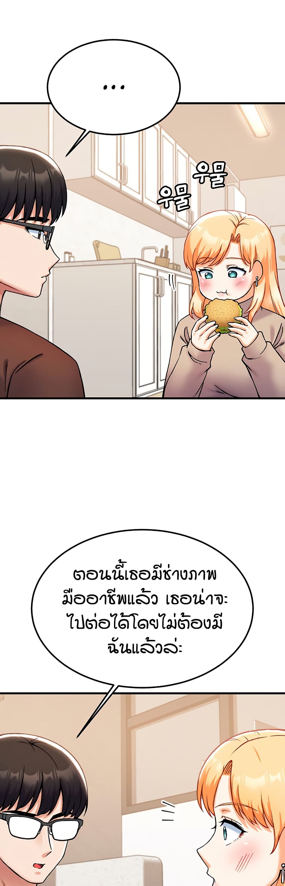 Kangcheol's Bosses page 15