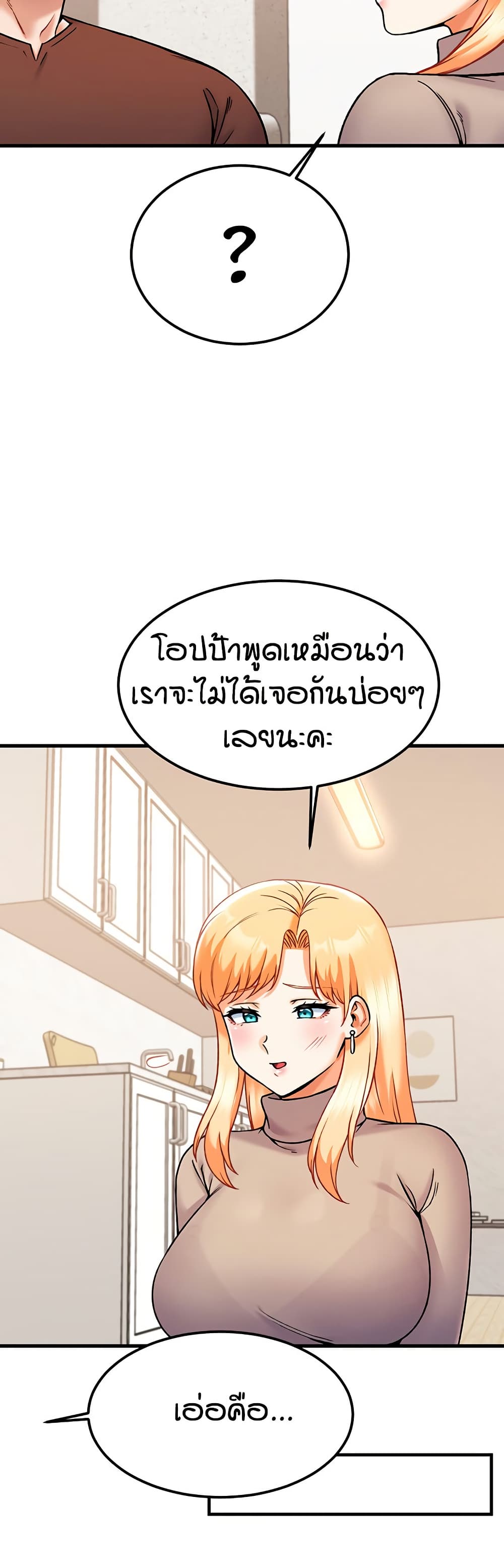 Kangcheol's Bosses page 16