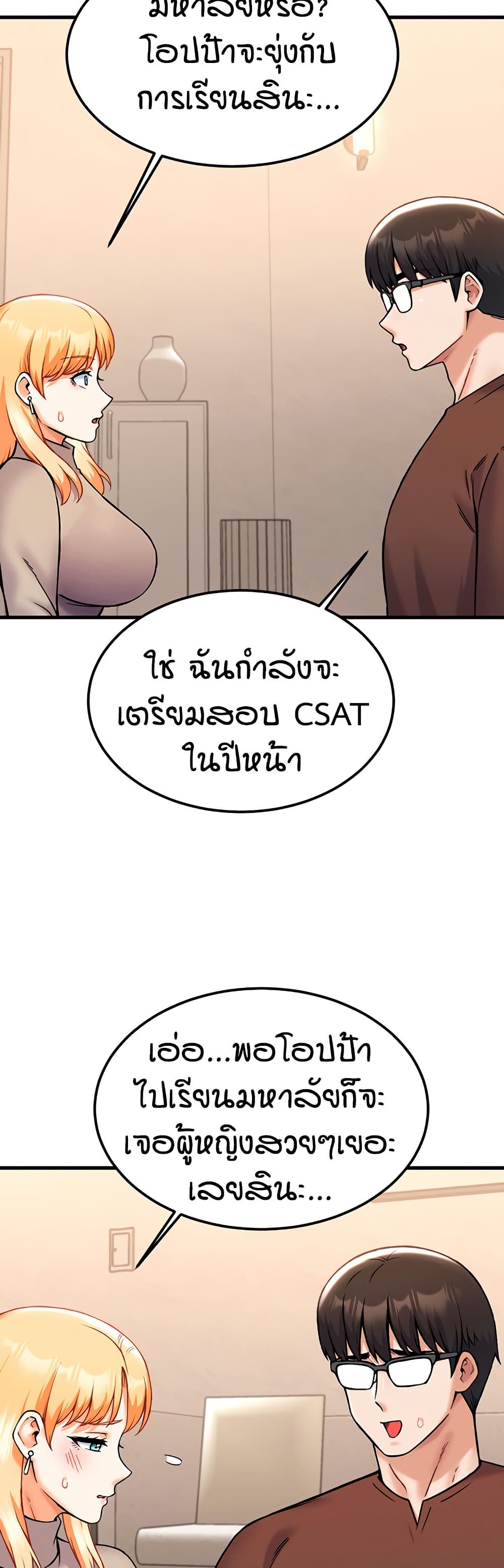 Kangcheol's Bosses page 18