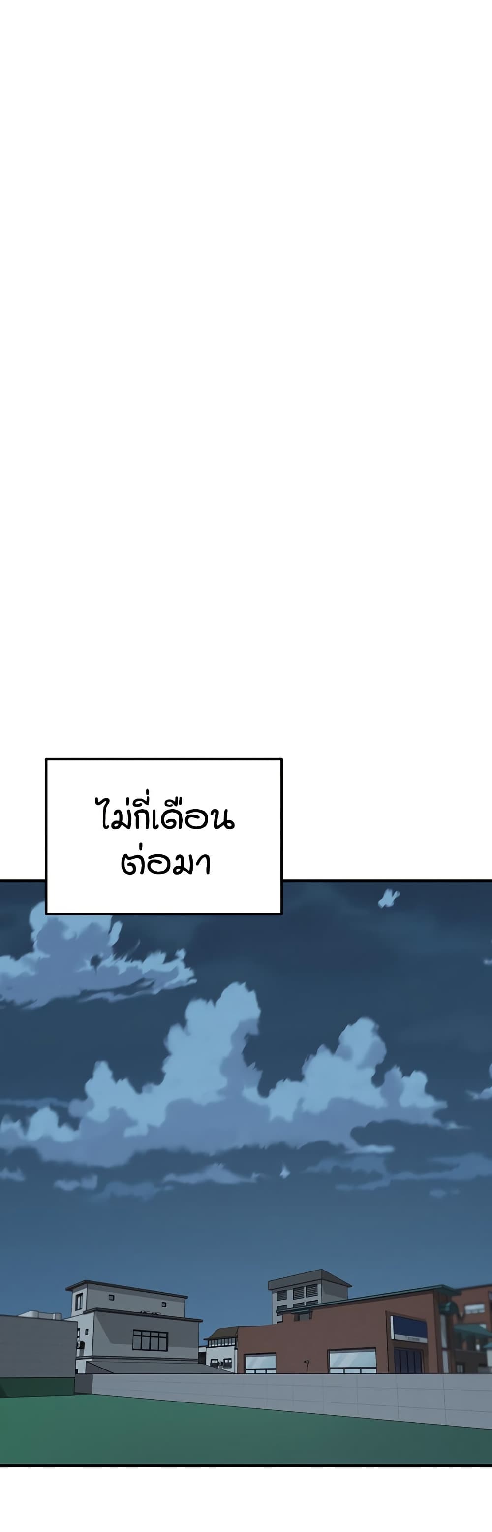 Kangcheol's Bosses page 22