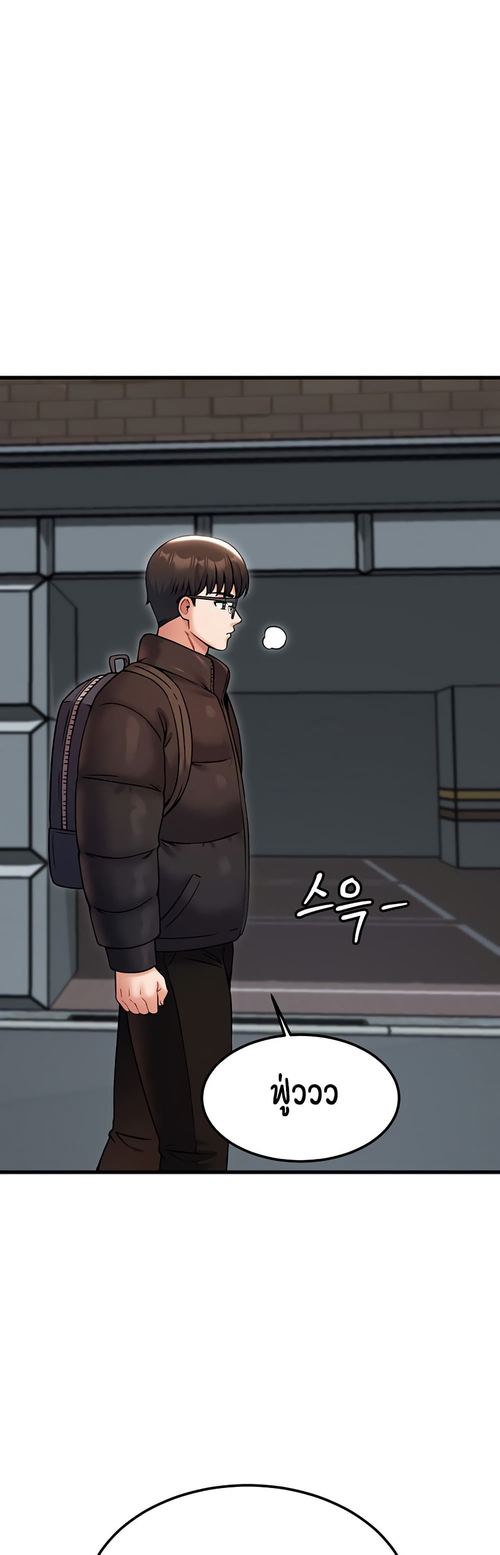 Kangcheol's Bosses page 23