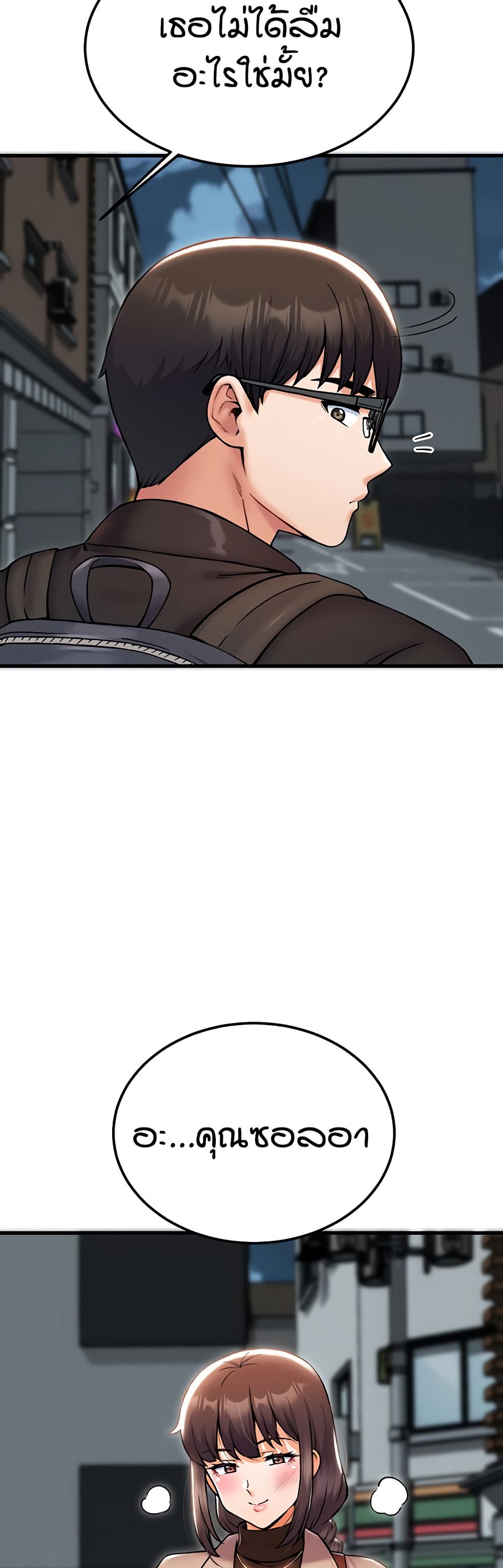 Kangcheol's Bosses page 24