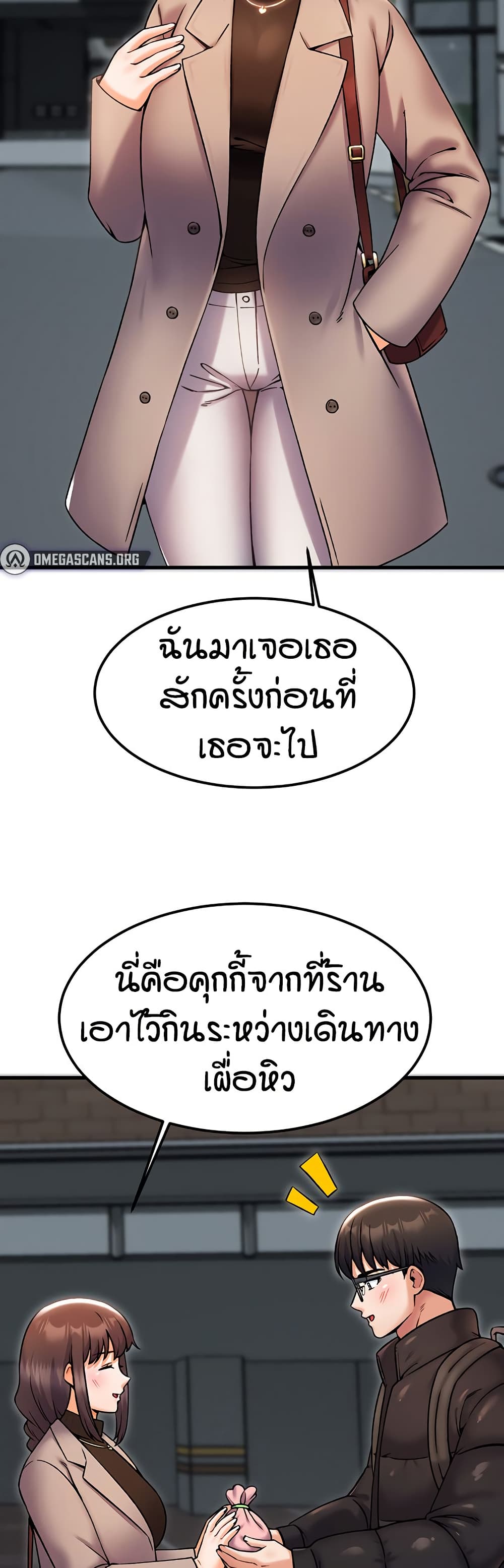 Kangcheol's Bosses page 25