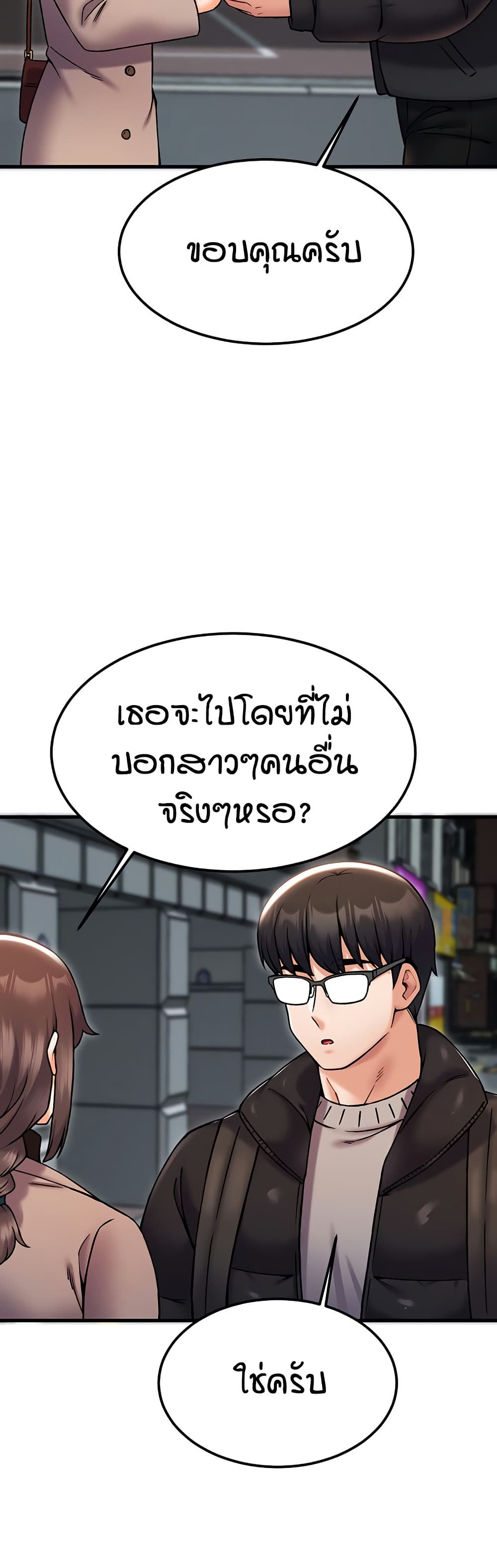 Kangcheol's Bosses page 26