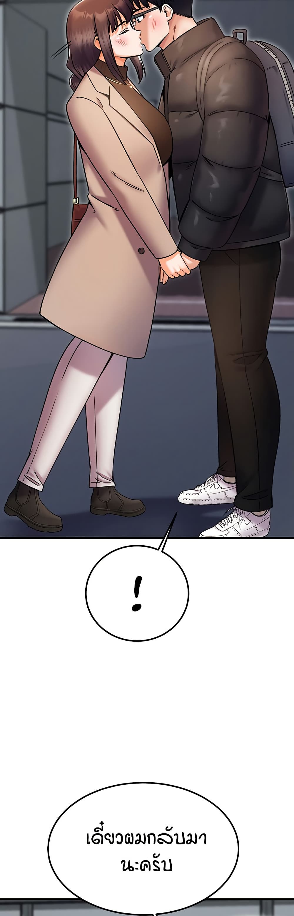 Kangcheol's Bosses page 29