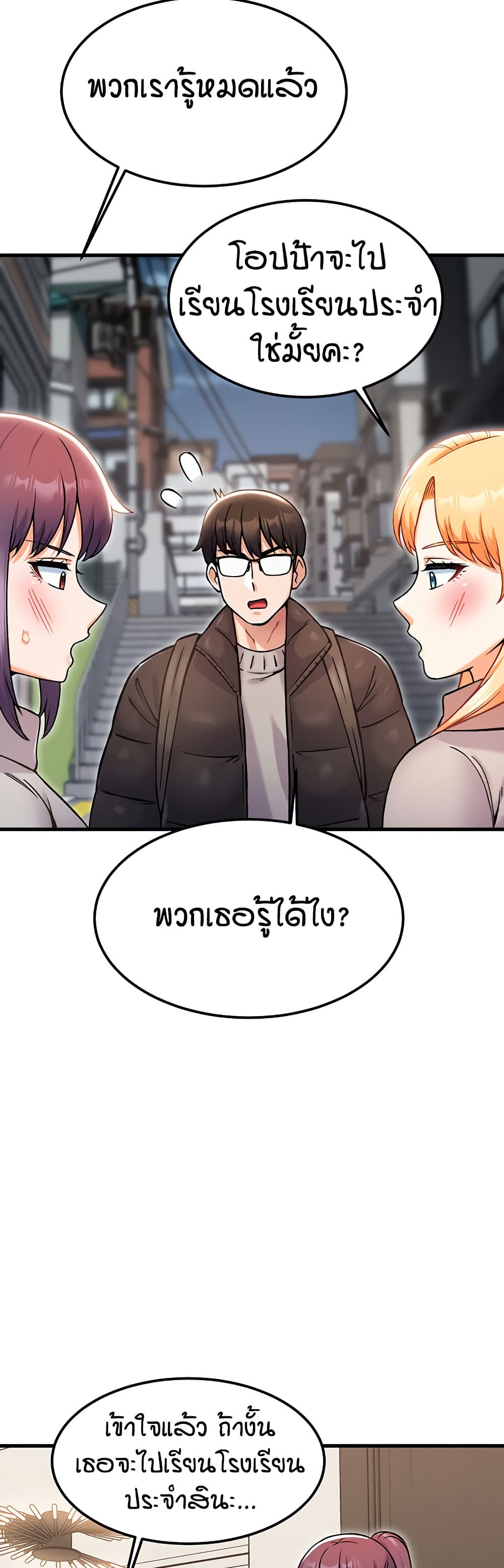 Kangcheol's Bosses page 34