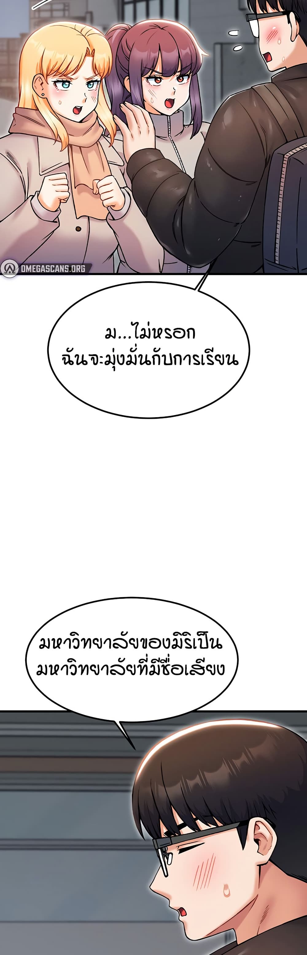Kangcheol's Bosses page 36