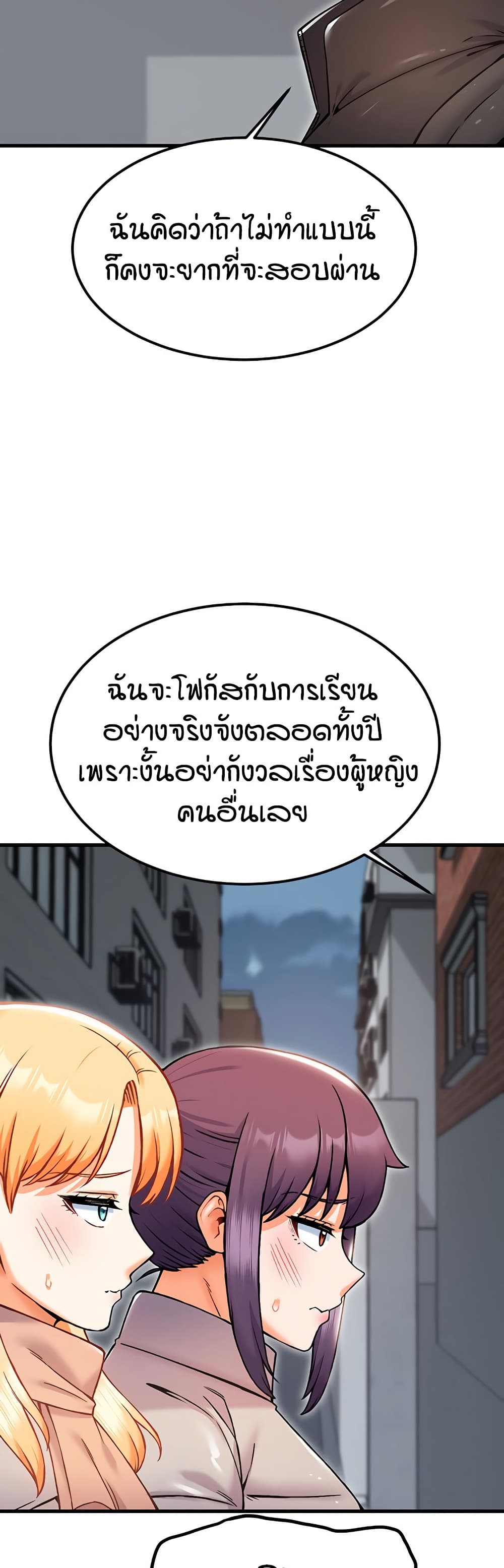 Kangcheol's Bosses page 37