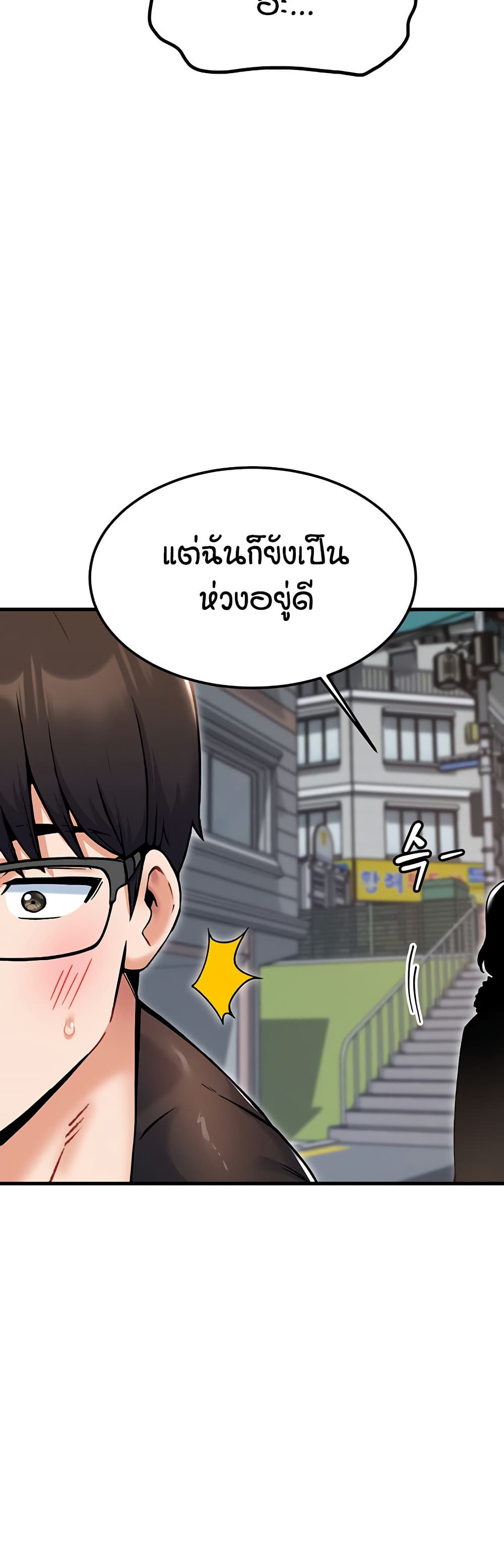 Kangcheol's Bosses page 38