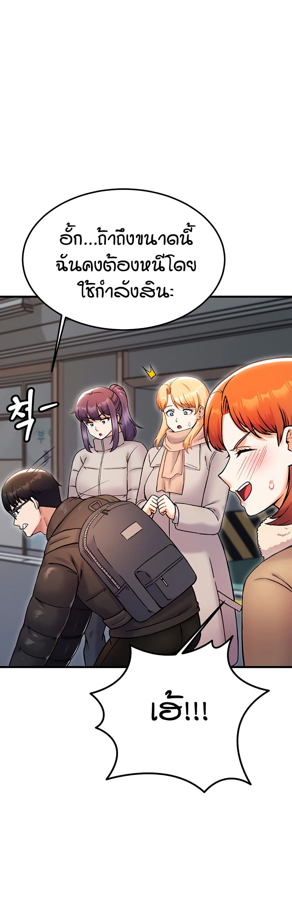 Kangcheol's Bosses page 40