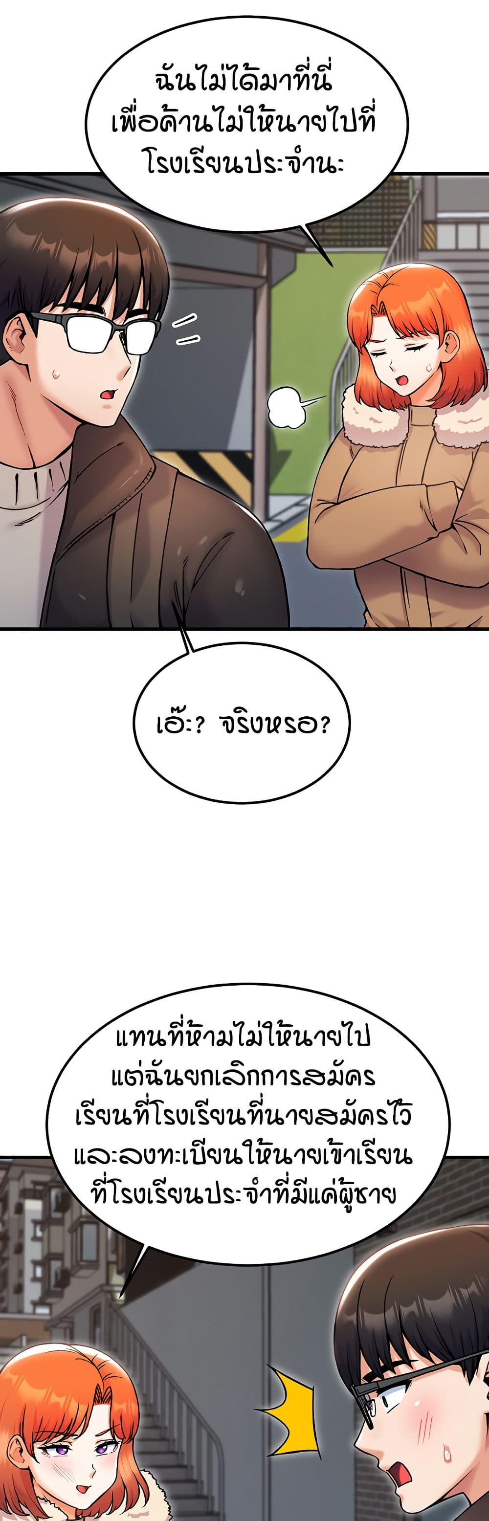 Kangcheol's Bosses page 41