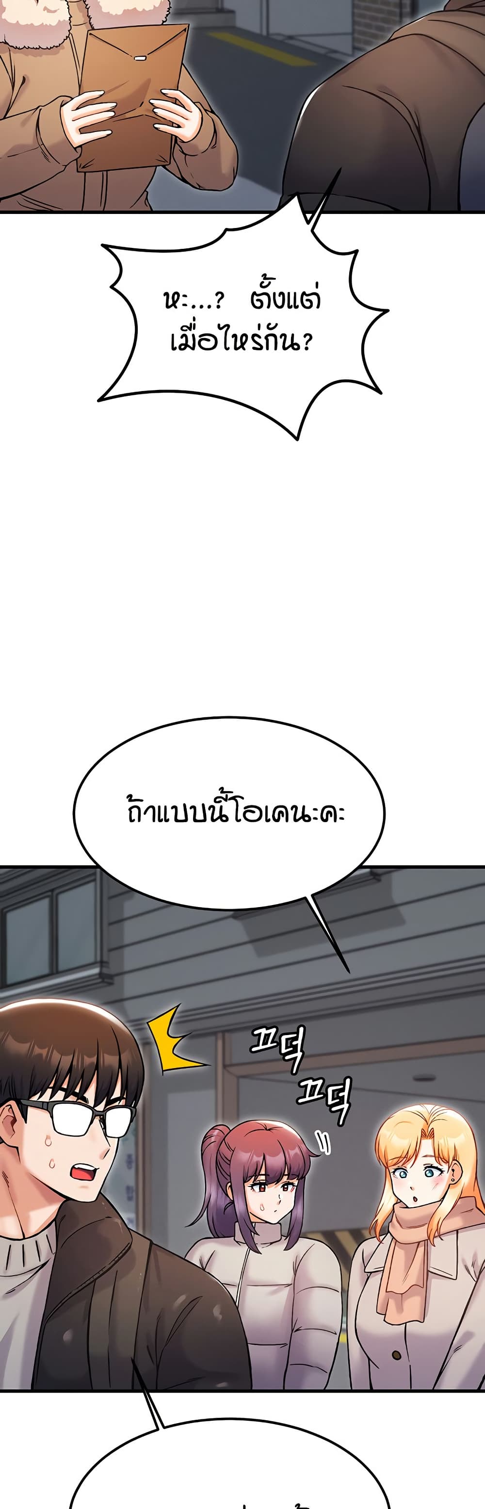 Kangcheol's Bosses page 42