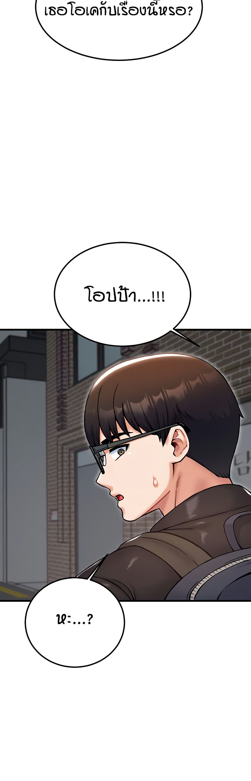 Kangcheol's Bosses page 43