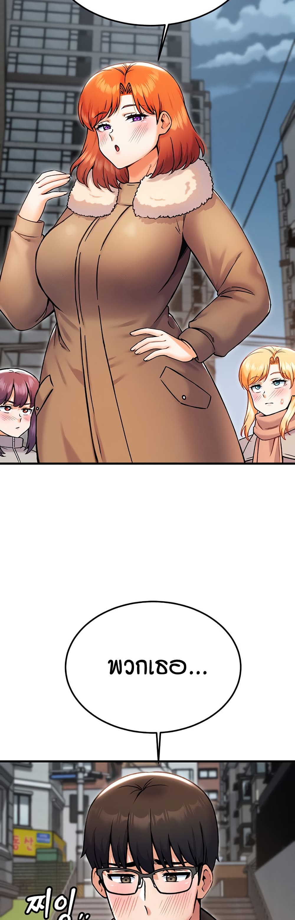 Kangcheol's Bosses page 46