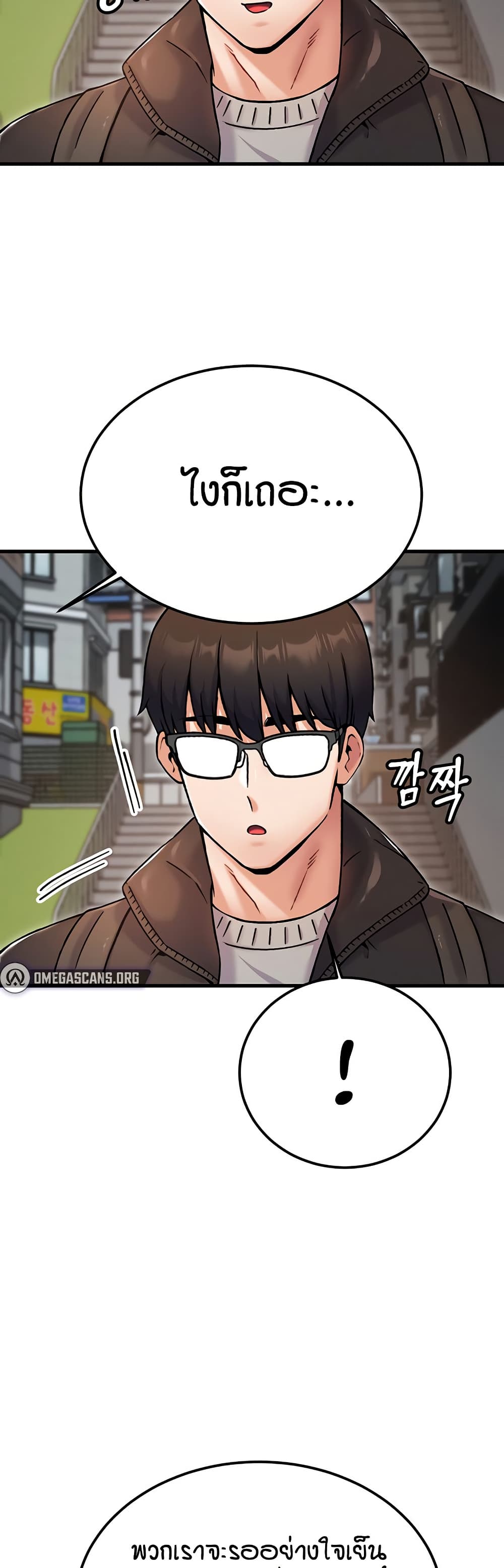 Kangcheol's Bosses page 47