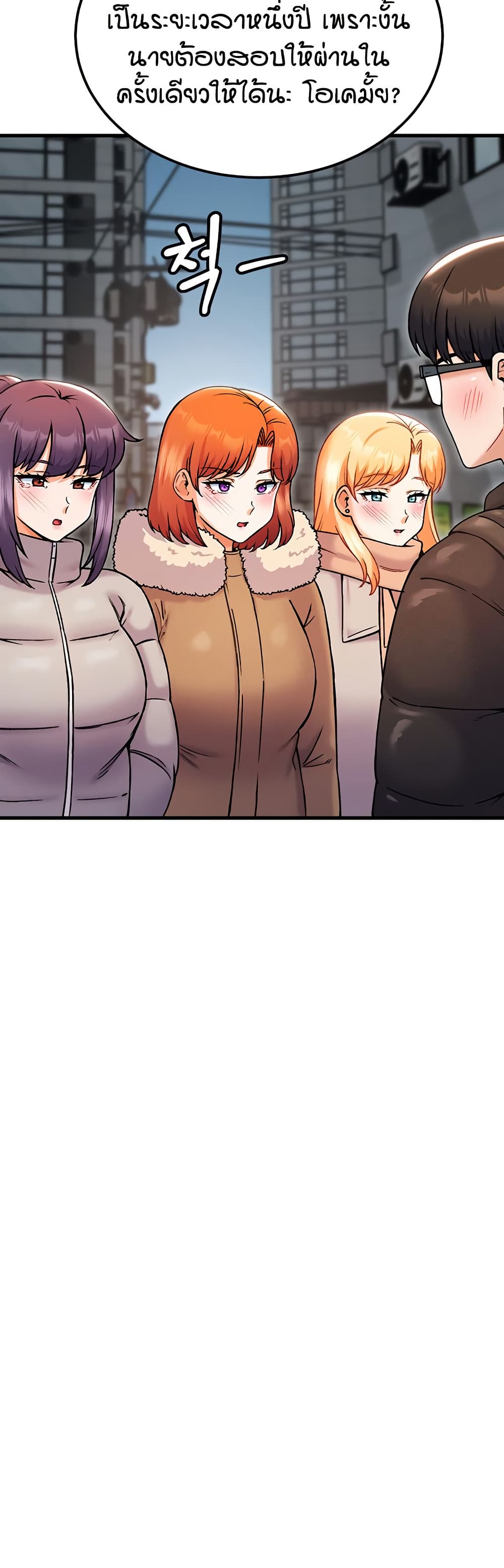 Kangcheol's Bosses page 48