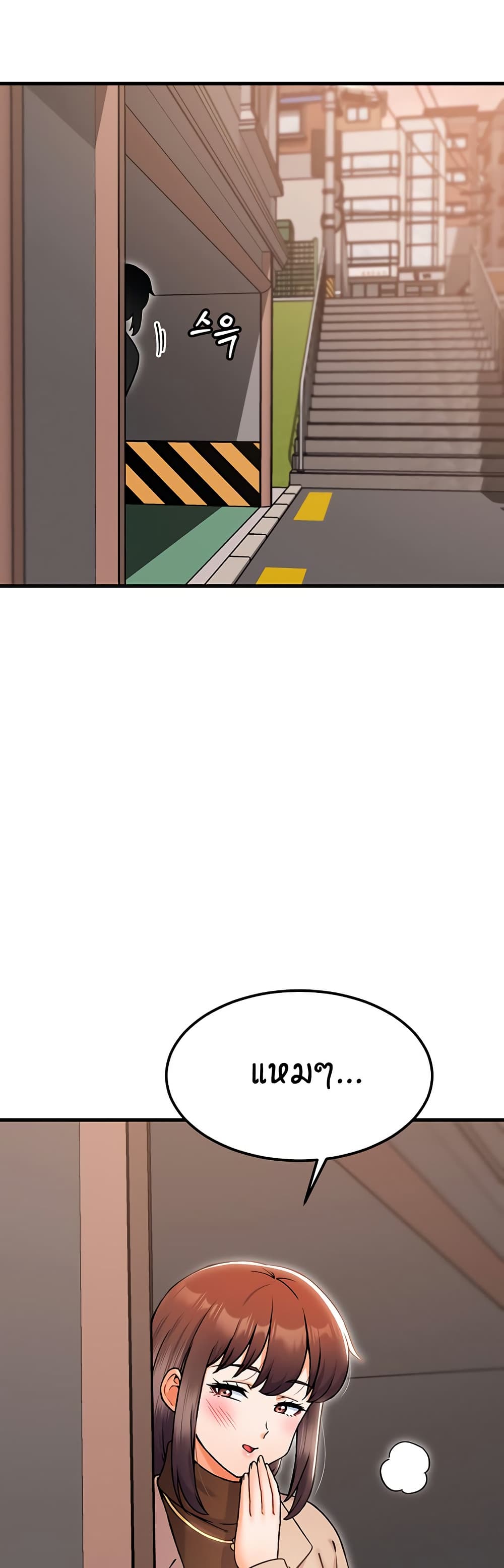 Kangcheol's Bosses page 49