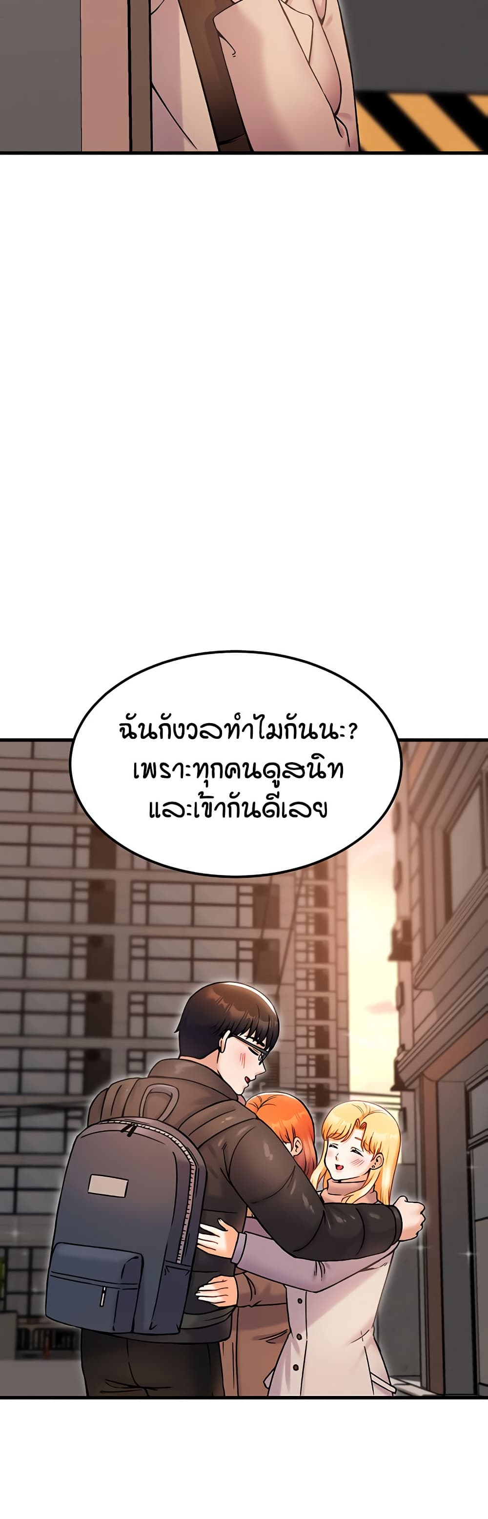 Kangcheol's Bosses page 50