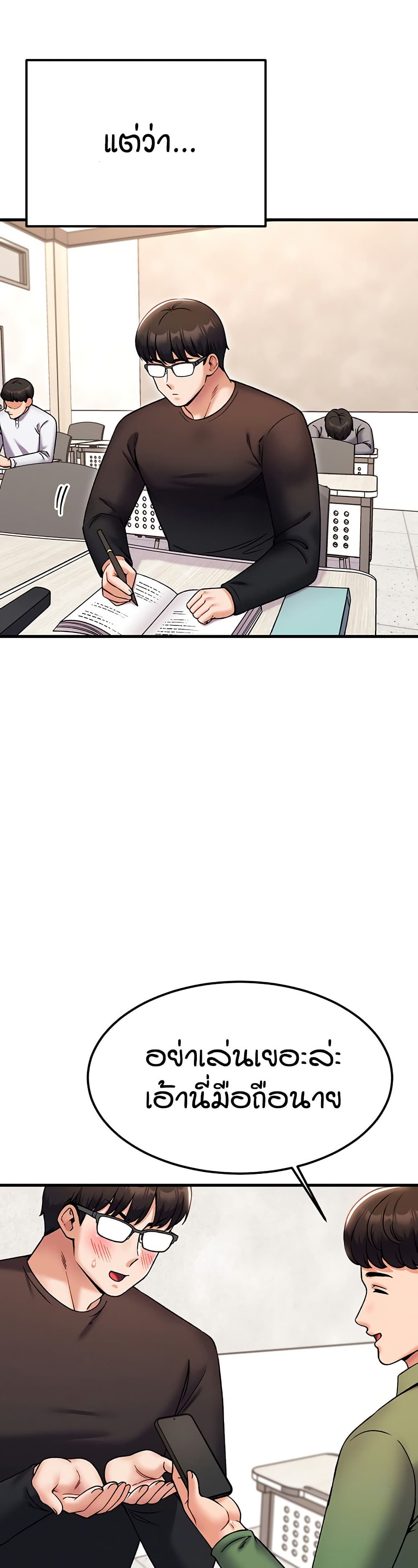 Kangcheol's Bosses page 5