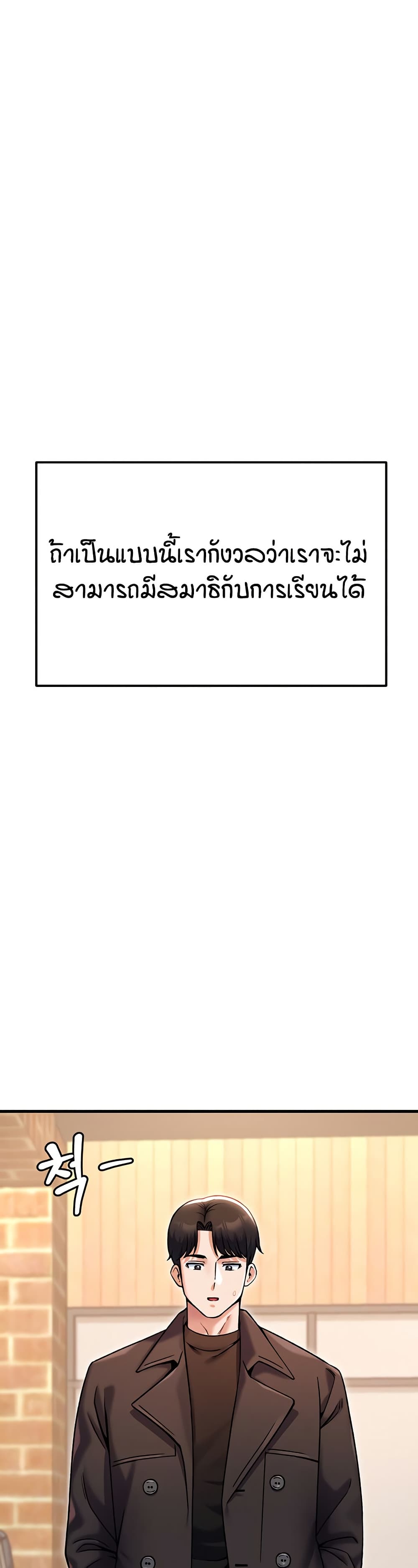 Kangcheol's Bosses page 7